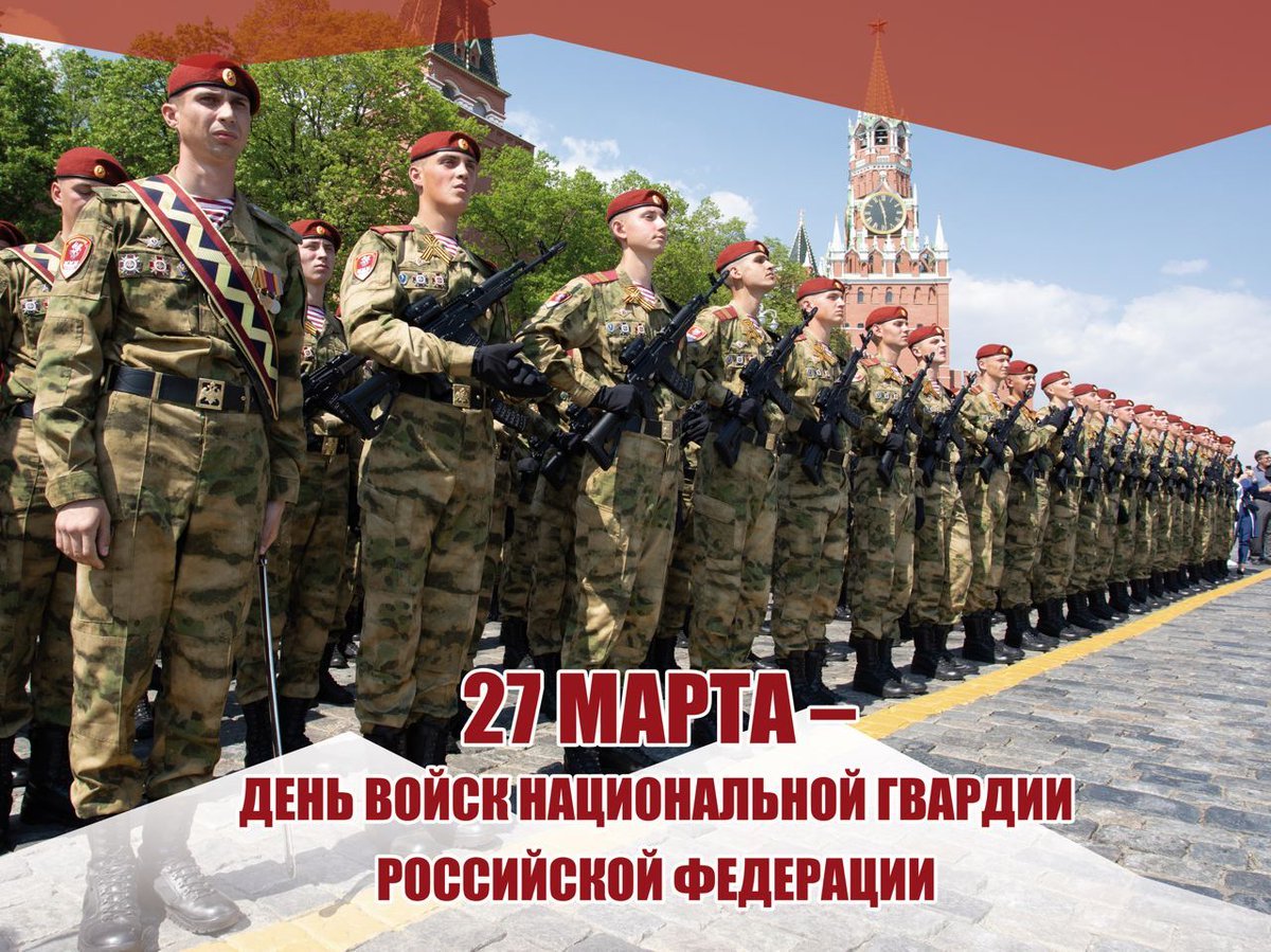 день внутренних войск 27 марта